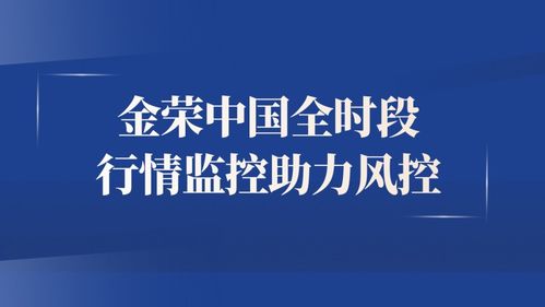 黃金投資如何安心托付 金榮中國以專業(yè)實力筑牢信任根基