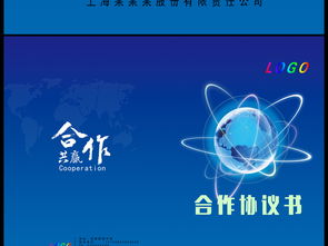 商務(wù)金融投資公司用理財(cái)協(xié)議圖片設(shè)計(jì)素材 高清psd模板下載 69.97mb 其他畫冊(cè)大全