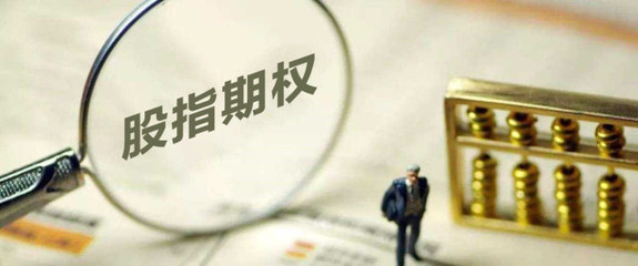 奶酪基金 如何通過期權(quán)策略為投資保駕護航